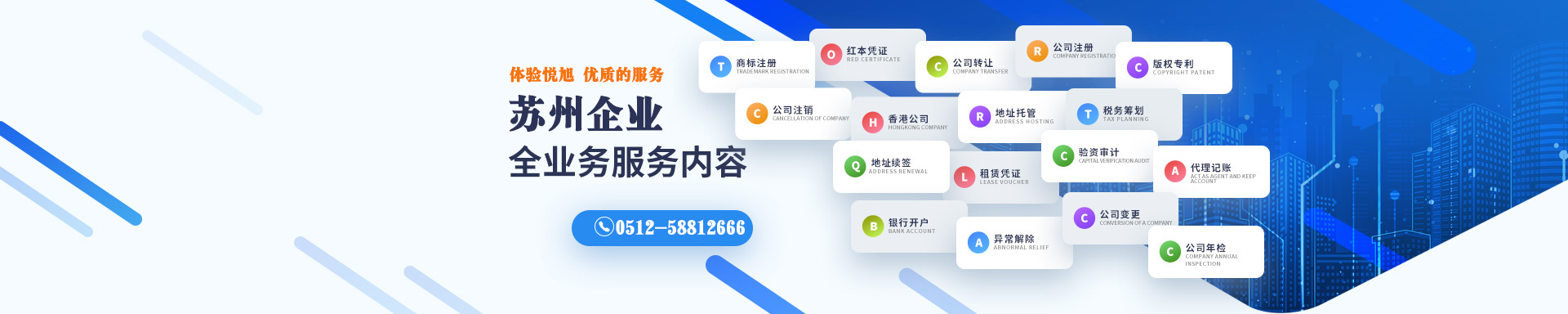 岳阳悦旭注册公司网